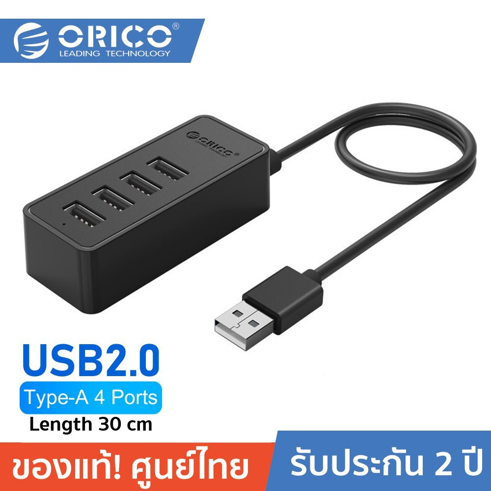 ORICO HF4U USB2.0 Hub เพิ่มช่องเสียบ 4 ช่อง ยูเอสบี ฮับ มีช่องเพิ่มไฟเลี้ยง usb hub 4 Ports HUB Supp