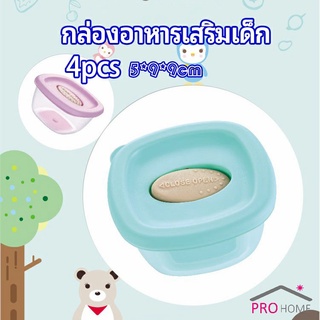 กล่องเก็บอาหารสูญญากาศ ถ้วยเก็บอาหารสำหรับเด็ก  baby food