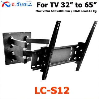 ขาแขวนทีวีจอแบน แบบติดผนังยื่นจอ 32-65 นิ้ว รุ่น LC-S12 ยี่ห้อ DECCON