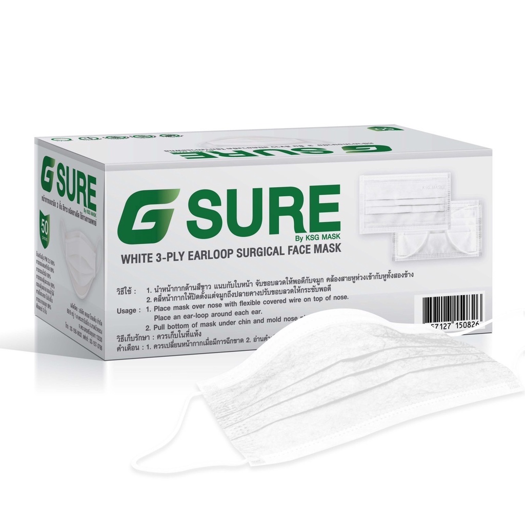 พร้อมส่ง!!! KSG MASK แบบกล่อง บรรจุ 50 ชิ้น หน้ากากอนามัยทางการแพทย์ หนา 3 ชั้น ป้องกันไวรัสและแบคทีเรีย หายใจสะดวก - รูปที่ 3