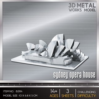 โมเดลโลหะ 3 มิติ Sydney Opera House โรงอุปรากรซิดนีย์ B31114  สินค้าเป็นแผ่นโลหะต้องต่อเอง พร้อมจัดส่ง