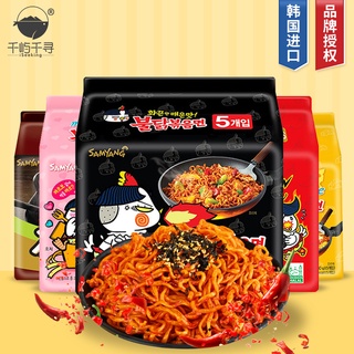 บะหมี่กึ่งสำเร็จรูปนำเข้าจากเกาหลี Samyang Super Spicy Chicken Flavour Ramen 700g Ramen Turkey Noodles มีให้เลือก 4 รสชาติ SL4110