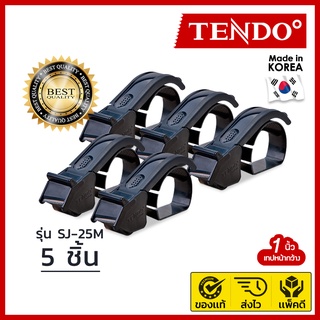 TENDO (รุ่น SJ-25M / 5 ชิ้น) ที่ตัดเทป ใช้งานสะดวก ตัดเทปง่าย เหมาะกับคนถนัดทั้งซ้ายเเละขวา No.1 จากเกาหลี