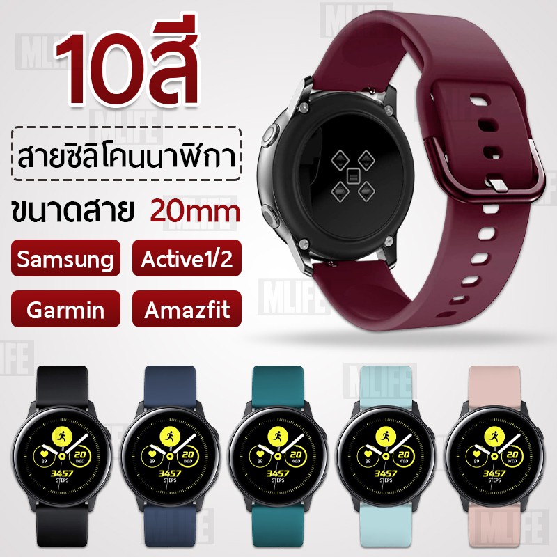 MLIFE - สายนาฬิกา 20 มม. Garmin Forerunner 645 245 165 55 / Fenix 7S 6S 5S / Vivoactive 3 / Venu 2 - Silicone Band 20mm