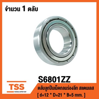 S6801ZZ ตลับลูกปืนเม็ดกลมร่องลึกสแตนเลส ( STAINLESS BALL BEARINGS SS6801ZZ ) ( S6801 ZZ )