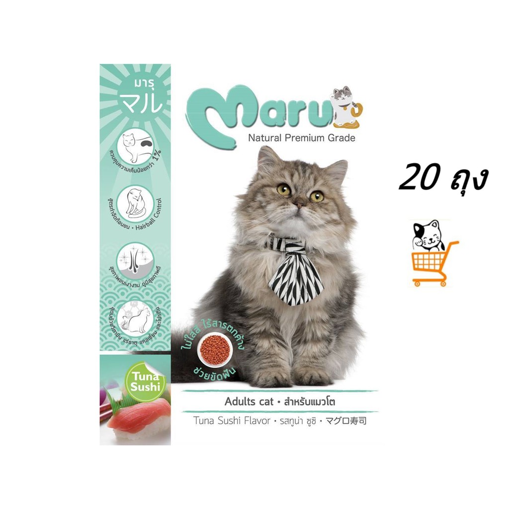 Maru Adult Cat มารุ อาหารแมว แมวโต รสทูน่า 900 g [20 ถุง]