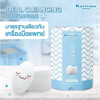 Karisma I-deal Cleansing Cotton Pads 80 pcs. สำลีแผ่นเช็ดเครื่องสำอางแคริสม่า แผ่นวงรีขนาดใหญ่ ผลิตจากฝ้ายแท้100% .