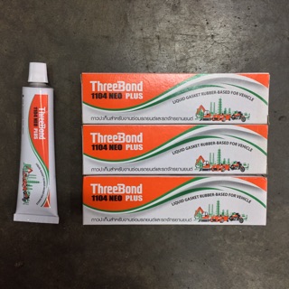 กาวทาปะเก็น THREEBOND กาวบรอนด์ การทรีบรอนด์ รุ่น1104 ขนาด 35 กรัม