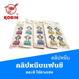 คลิปหนีบ แฟนซี Binder Clip  คละสี ไม้กางเขน