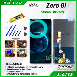 หน้าจอ LCD Display จอ + ทัช infinix Zero 8i,X687B งานแท้ อะไหล่มือถือ อินฟินิกซ จอพร้อมทัชสกรีน หน้าจอ Infinix Zero 8i