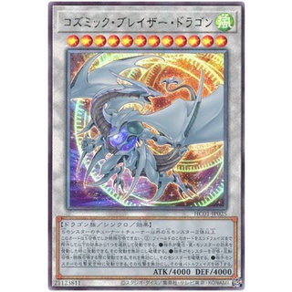 YGJ HC01-JP025UltimateInt Cosmic Blazar Dragon History Archive Coll Ultimate Int HC01-JP025 21123811