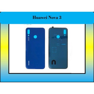 ฝาหลัง Huawei Nova 3