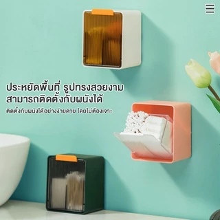 กล่องใส่คัตตอนบัตแบบติดผนัง กล่องใส่สำลี กล่องใส่ลิปสติก กล่องอเนกประสงค์แบบติดผนัง กันน้ำกันชื้น สะดวกใช้งานมี#B-080