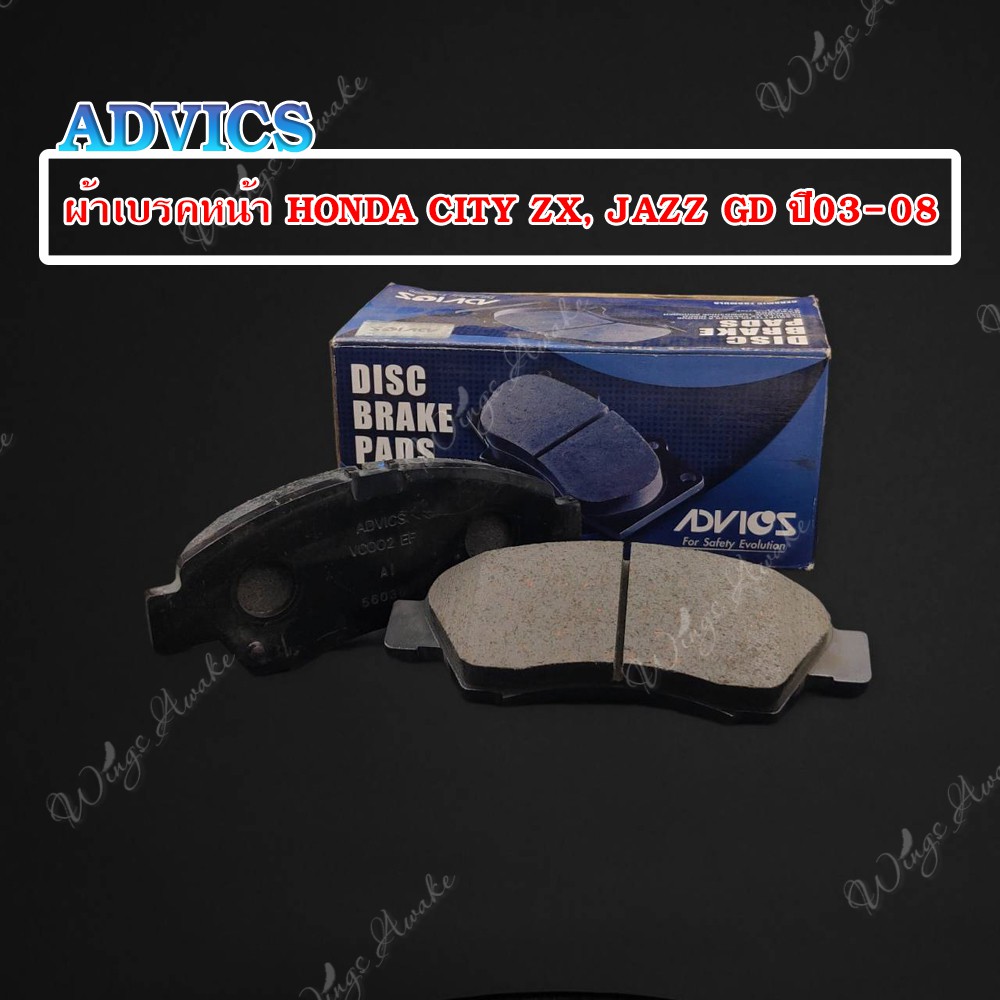 ADVICS ผ้าเบรคหน้า HONDA CITY ZX, JAZZ GD ปี03-08 (C1N071)