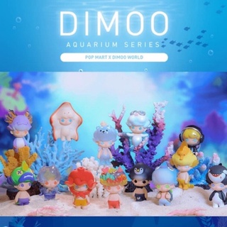 [Popmart] Dimoo aquarium แยกขาย💥พร้อมส่งค่ะ 👍🏻