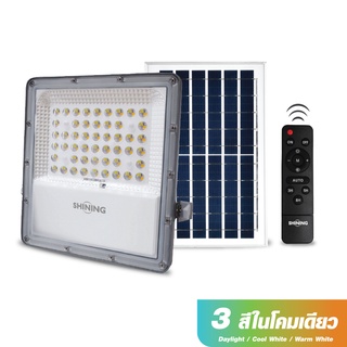 SHINING ไฟสปอตไลท์ LED Solar Floodlight 50W เดย์ไลท์/คูลไวท์/วอร์มไวท์ ควบคุมด้วยรีโมท TOSHIBA LIGHTING หลอดไฟโตชิบา