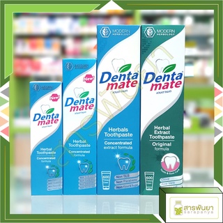 Dentamate ยาสีฟัน สมุนไพร Herbal Toothpaste