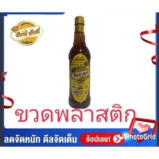 น้ำผึ้งแท้💯จากเกสรดอกไม้ 🐝🌺🌻 (ขวดพลาสติก) ตราสิงห์ฮันนี่ แบบ 1ขวด