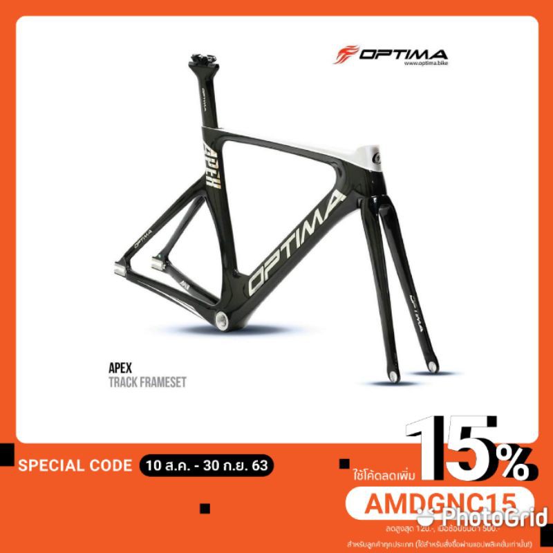OPTIMA - Track #Apex Frameset จักรยานลู่/ฟิกซ์เกียร์