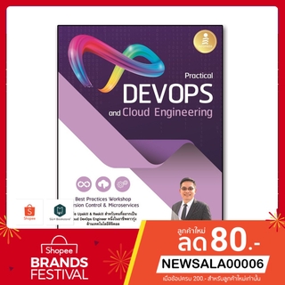 (มีของแถม..) หนังสือ Practical DevOps and Cloud Engineering