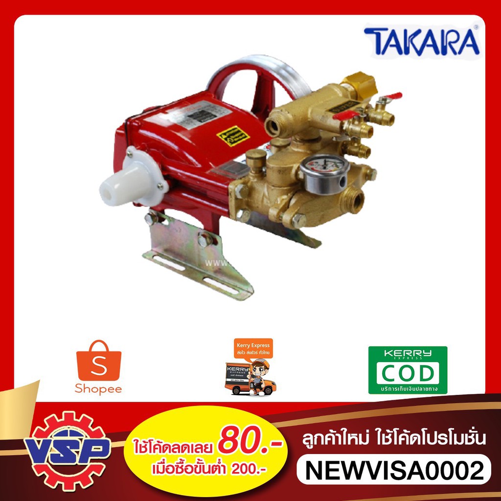 TAKARA เครื่องพ่นยา เครื่องพ่นยา3สูบ ปั้มพ่นยา ปั้มพ่นสารเคมี ปั้มสามสูบ รุ่น TK22D-2 TK30A-2 ขนาด 3/4'' และ 1'' AUTO