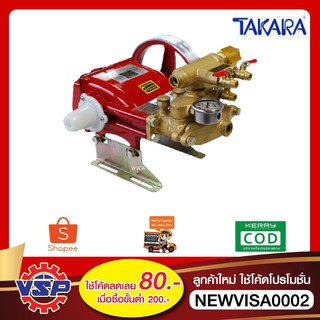 TAKARA TK22D-2 TK30A-2 เครื่องพ่นยา เครื่องพ่นยา3สูบ ปั้มพ่นยา ปั้มพ่นสารเคมี ปั้มสามสูบ  ขนาด 3/4 และ 1 AUTO