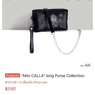 ส่งต่อ‼️ MiNi CALLA long purse collection สีดำ สวยมาก