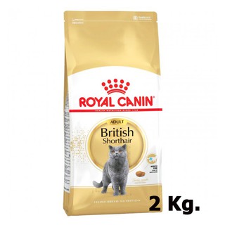 Royal Canin British Shorthair Adult อาหารแมวโต สายพันธุ์บริติชชอร์ตแฮร์ อายุ1ปีขึ้นไป (ขนาด 2 Kg.)