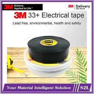 3M™ Scotch® Super 33+ เทปพันสายไฟ PVC คุณภาพสูง สีดำ, 3/4นิ้ว x 66ฟุต, เทปมัน 3M , Scotch® Super Vinyl Electrical Tape