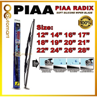 Piaa RADIX ที่ปัดน้ําฝน ซิลิโคนนุ่ม (1 ชิ้น)