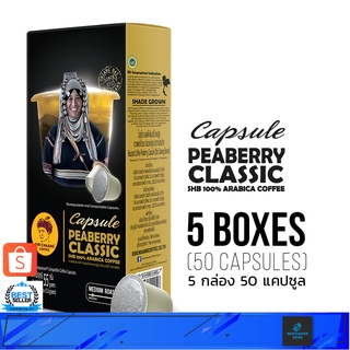 กาแฟดอยช้าง - Capsule Peaberry Classic (Nespresso®* Compatible) (10capsule * 5 boxes)