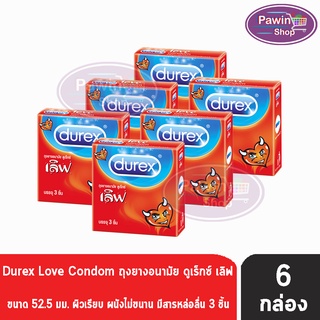 Durex Love ดูเร็กซ์ เลิฟ ขนาด 52.5 มม บรรจุ 3 ชิ้น [6 กล่อง] ถุงยางอนามัย ผิวเรียบ condom ถุงยาง