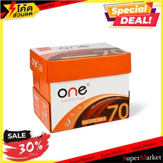 📜 Promotion📜 ONE กระดาษถ่ายเอกสาร A4 70แกรม 500แผ่น (แพ็ค5รีม) ONE อุปกรณ์สำนักงาน 🚙💨