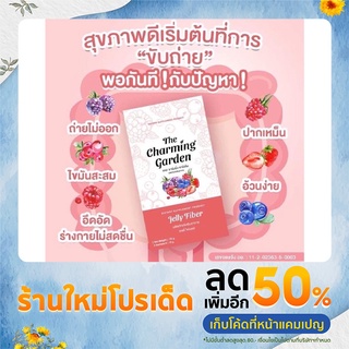 Jelly Fiber เป็นเชอรี่ไฟเบอร์1 กล่องมี 5 ซองล้างลำไส้ปรับสมดุลขับถ่ายลดพุงช่วยกระตุ้นระบบขับถ่ายให้ดีขึ้นสัดส่วนที่ลงตัว