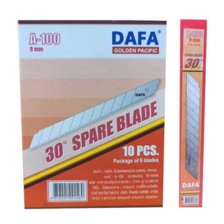 DAFA ใบมีดคัตเตอร์​​ 30องศา​ ขนาดเล็ก​(10หลอด60อัน)