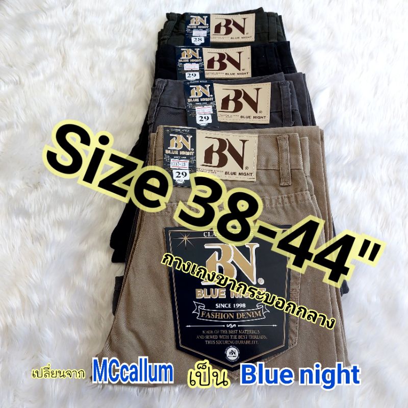 mccallum​หรือ​blue​night​กางเกง​ขา​กระบอก​ชาย​กางเกงขา​ยาว​ชาย​กางเกง​ขา​ยาว​ผชไซส์​38-44​"