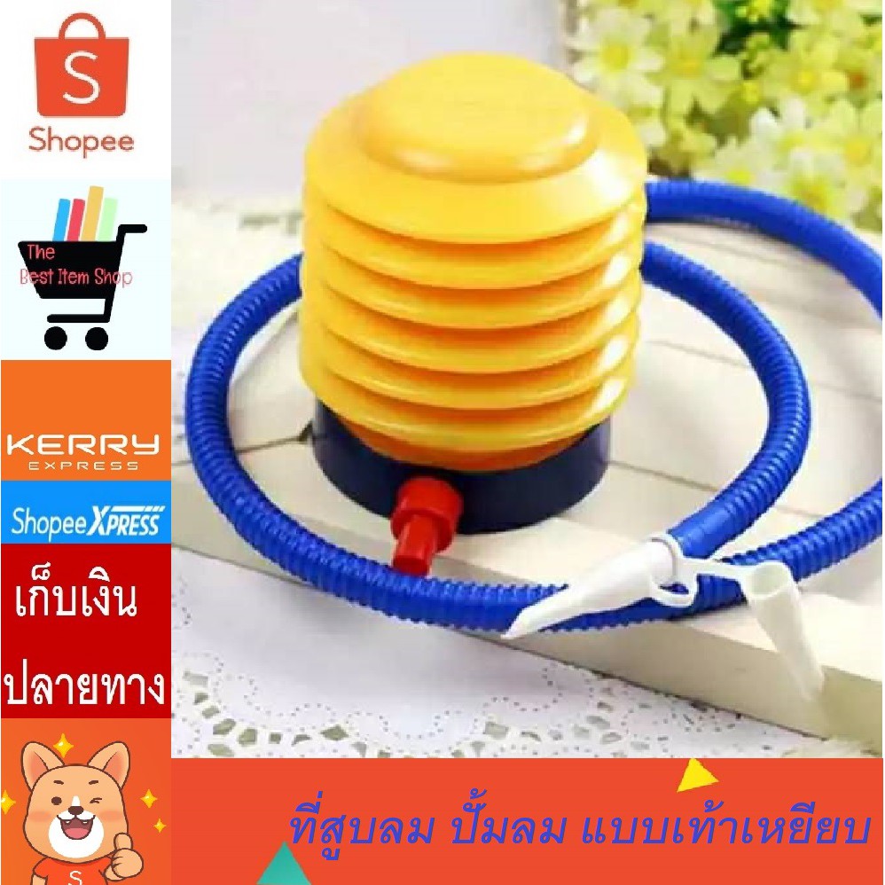 🚚🛻 (มีส่งด่วน) 🛻🚚 ที่สูบลม  แบบปั๊ม ที่เป่าลมแบบเท้าเหยียบ ที่สูบลมลูกโป่ง ห่วงยางเล่นน้ำ ที่ปั้มลมห่วงยาง สระน้ำเป่าลม