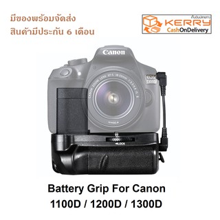 กริปเทียบใส่ Canon 1100d 1200D 1300D 1500D 2000D Rebel T3 T5 T6 T7 **แถมฟรีกล่องพลาสติกเก็บแบต