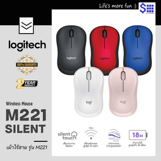 Mouse wreless (เมาส์ไร้สาย)  Logitech M-221