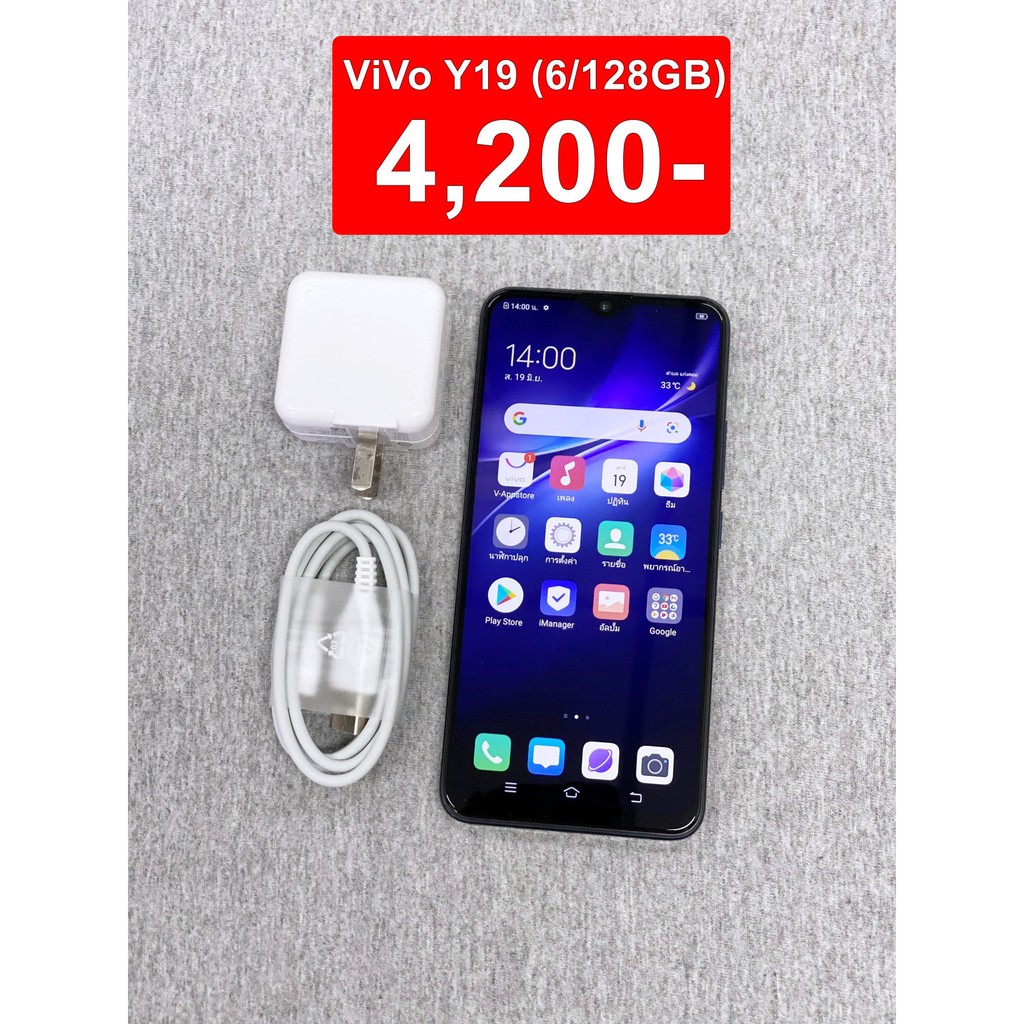 ViVo Y19 (6/128GB)(มือสอง)
