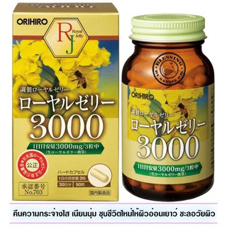 (Pre Order)Orihiro Royal Jelly 90Grains. นมผึ้งแท้ 100%