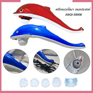 [สินค้าล้างสต็อก] เครื่องนวด บรรเทาอาการเมื่อยตามร่างกาย Anqi 3000B