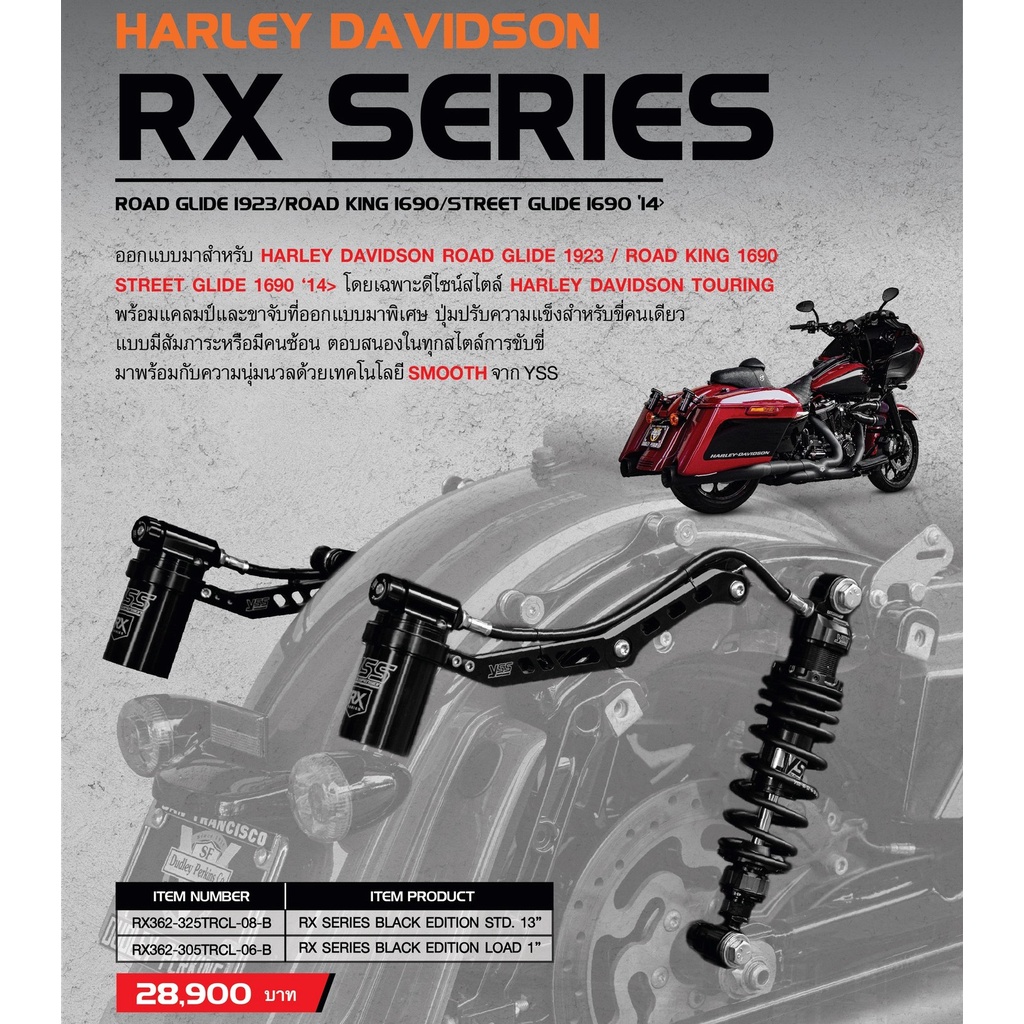 โช้ค YSS RX-Series HD Harley Davidson Road Glide / Road King / Street Glide ** Pre Order **
