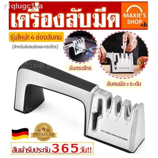 ✔[ส่งฟรี]1 เครื่องลับมีดเอนกประสงค์ รุ่นใหม่ ลับคมได้3ระดับ(KNIFE SHARPENER) พร้อมที่ลับคมกรรไกร ที่ลับมีด เครื่องลับมีด