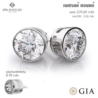 งานสั่งทำ ต่างหูฝังหุ้ม 30 ตัง เพชรเซอร์ GIA  ด้านหลัง ฝังหุ้ม 10 ตัง ทอง18K