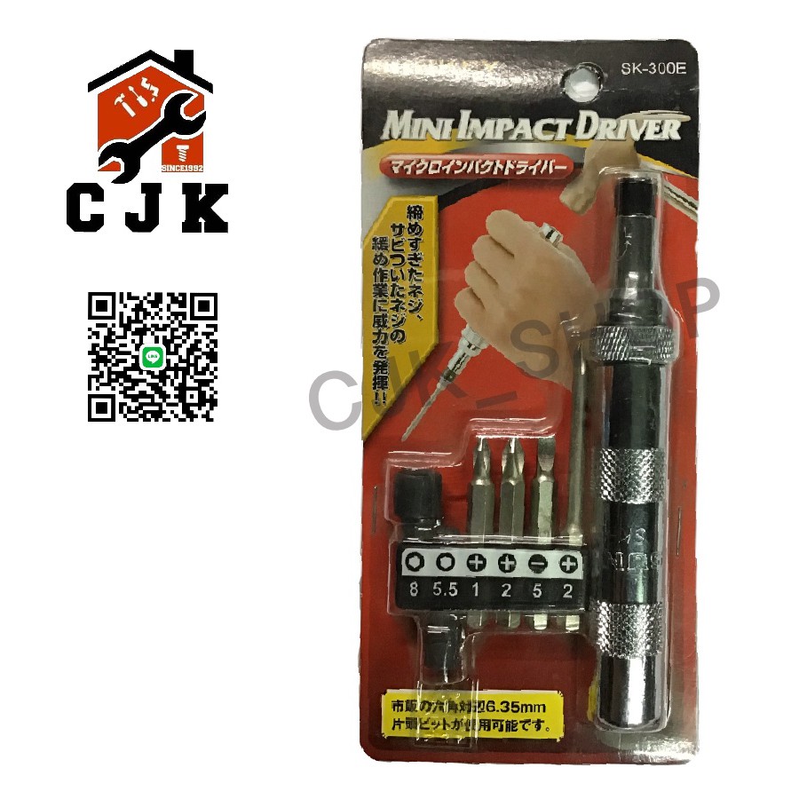 ไขควงตอกมินิ 7 ตัวชุด SUNKEY NO.SK-300E