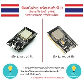 ESP32 WiFi Node32s ESP-32 ESP-32S NodeMCU ESP-WROOM-32 WiFi Bluetooth มีของพร้อมส่งทันที