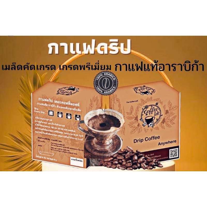 Drip Coffee Anywhere