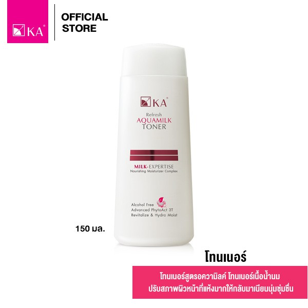 KA Refresh Whitening Toner 150 ml. / เคเอ รีเฟรช ไวเทนนิ่ง โทนเนอร์ 150 มล. โทนเนอร์