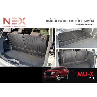 แผ่นกันรอยเบาะพนักพิง MU-X 2021